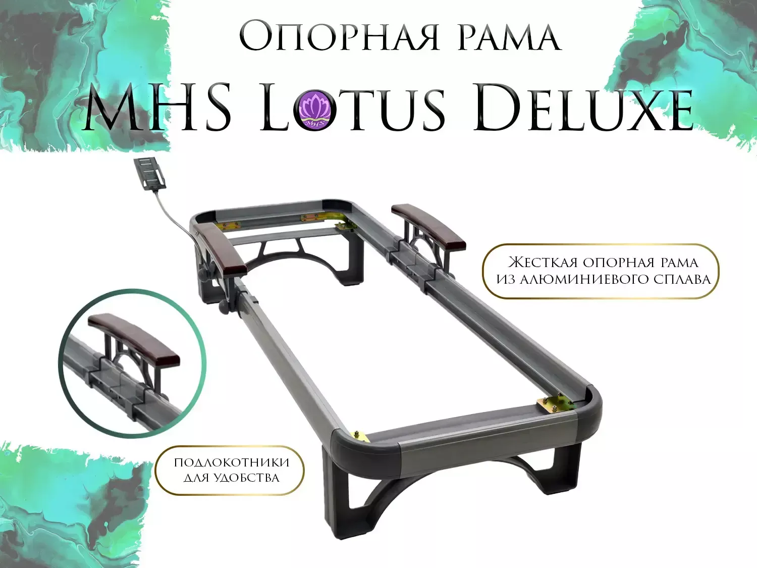 Массажная кровать MHS Lotus Deluxe R-518