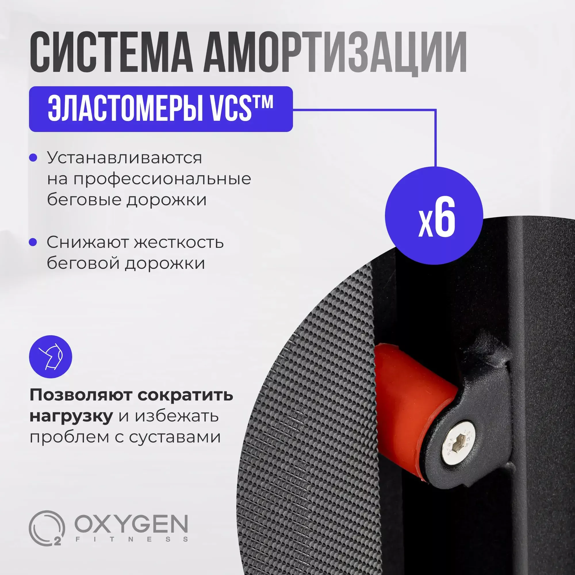 Беговая дорожка домашняя OXYGEN FITNESS M-CONCEPT SPORT (WHITE)