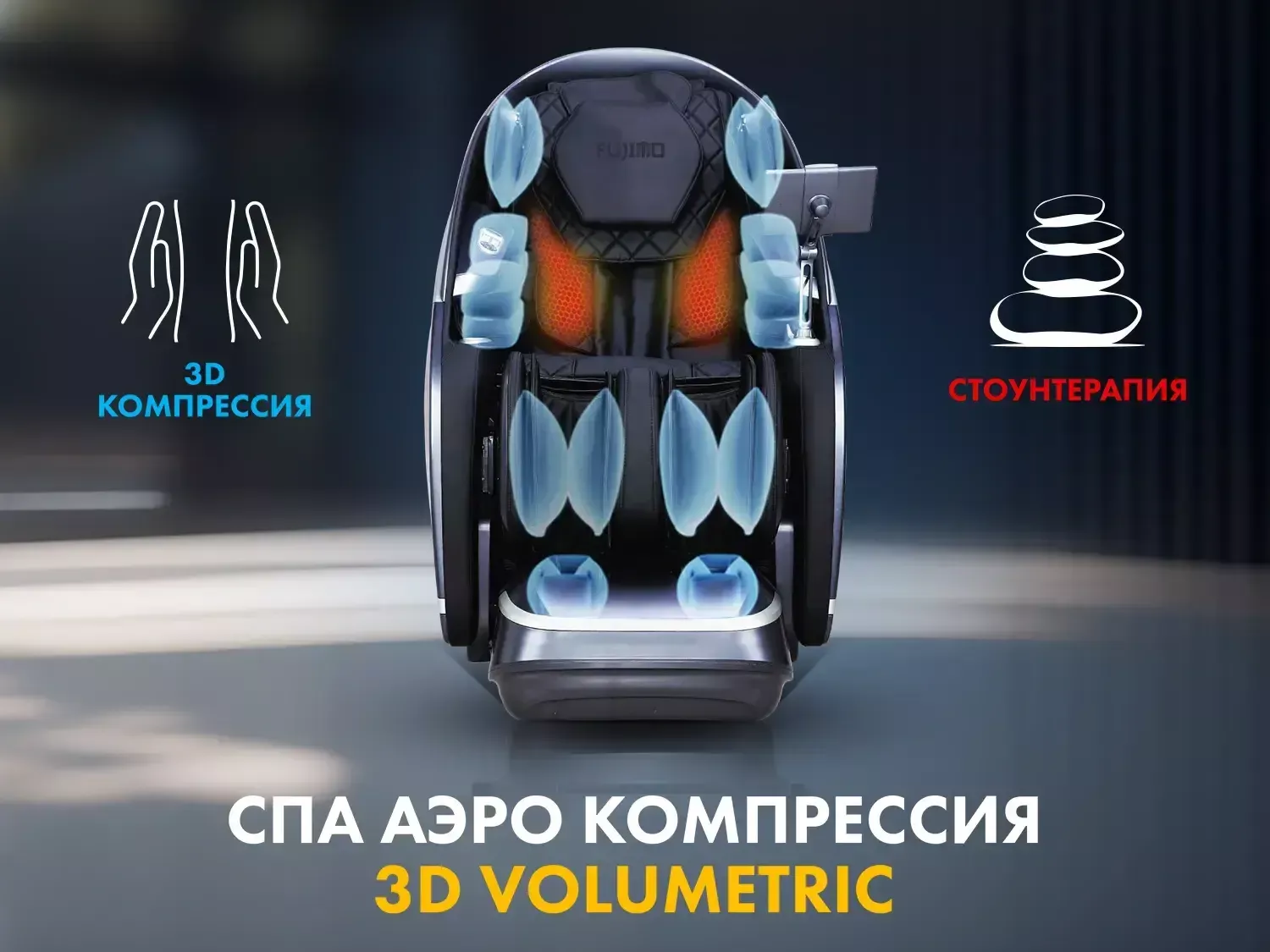 Массажное кресло FUJIMO ? GURU2 F800 Коричневый
