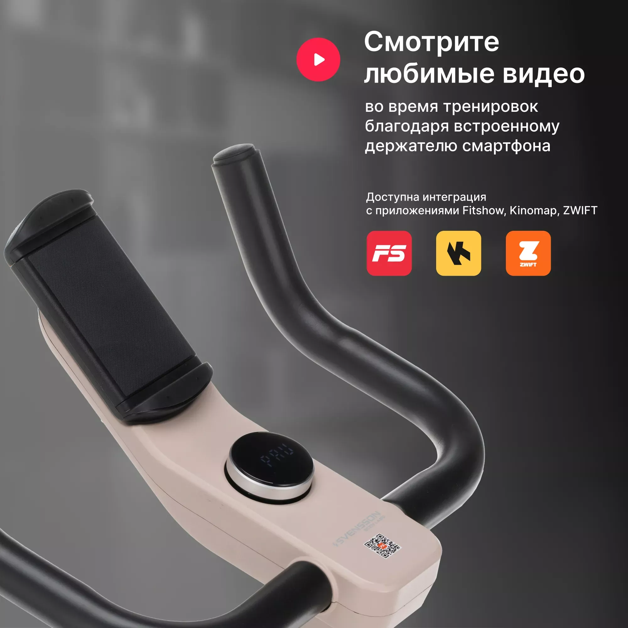 Велотренажер домашний SVENSSON BODY LABS AURORA