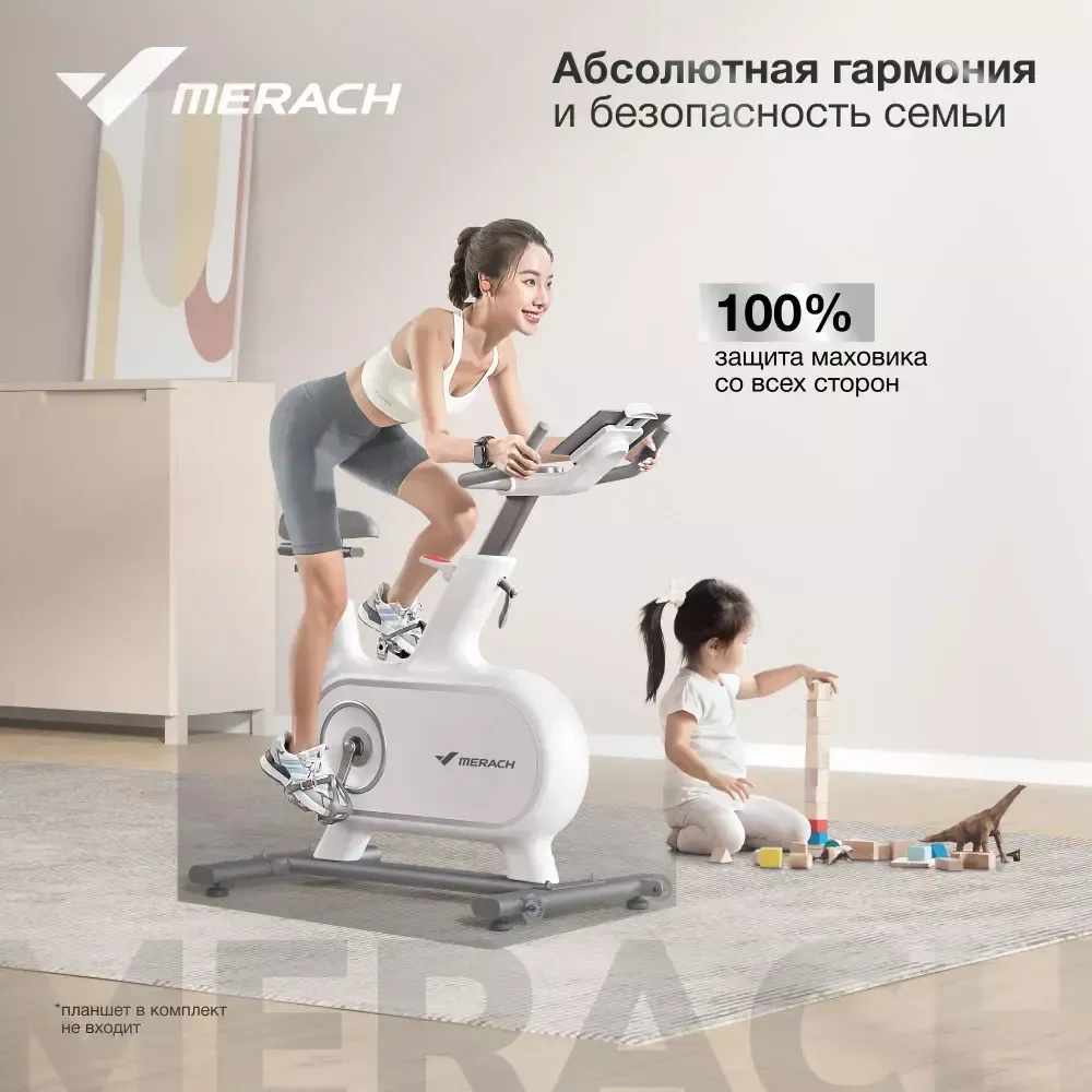 Велотренажёр Merach MR-S06_W