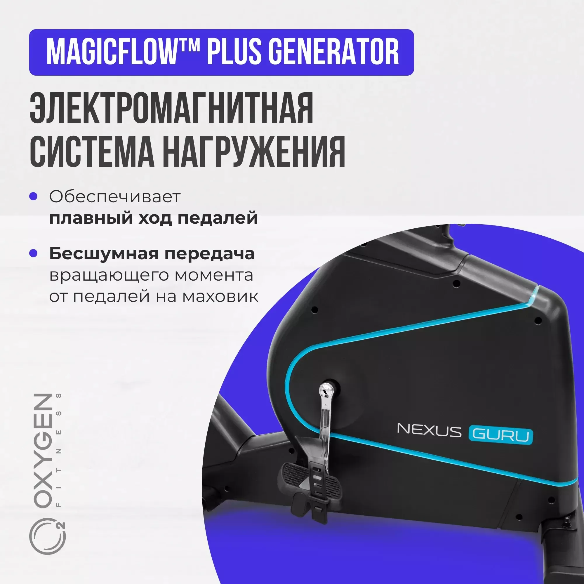 OXYGEN FITNESS NEXUS NEXUS GURU UB HRC NEW