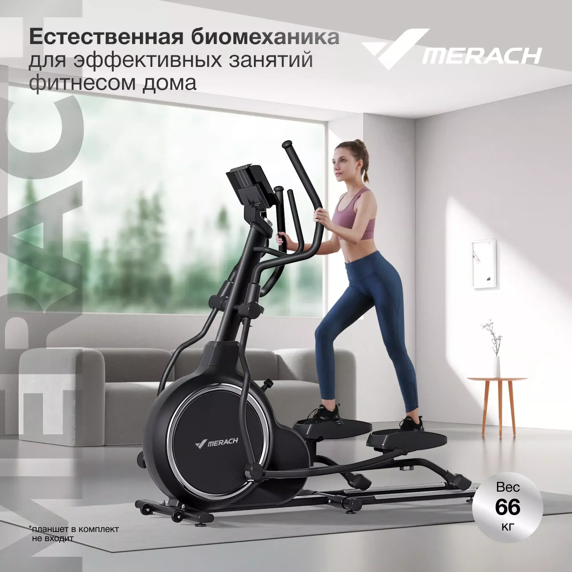 Эллиптический тренажер Merach K50