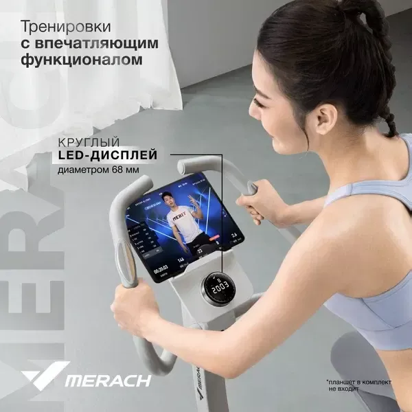 Велотренажёр Merach MR-636