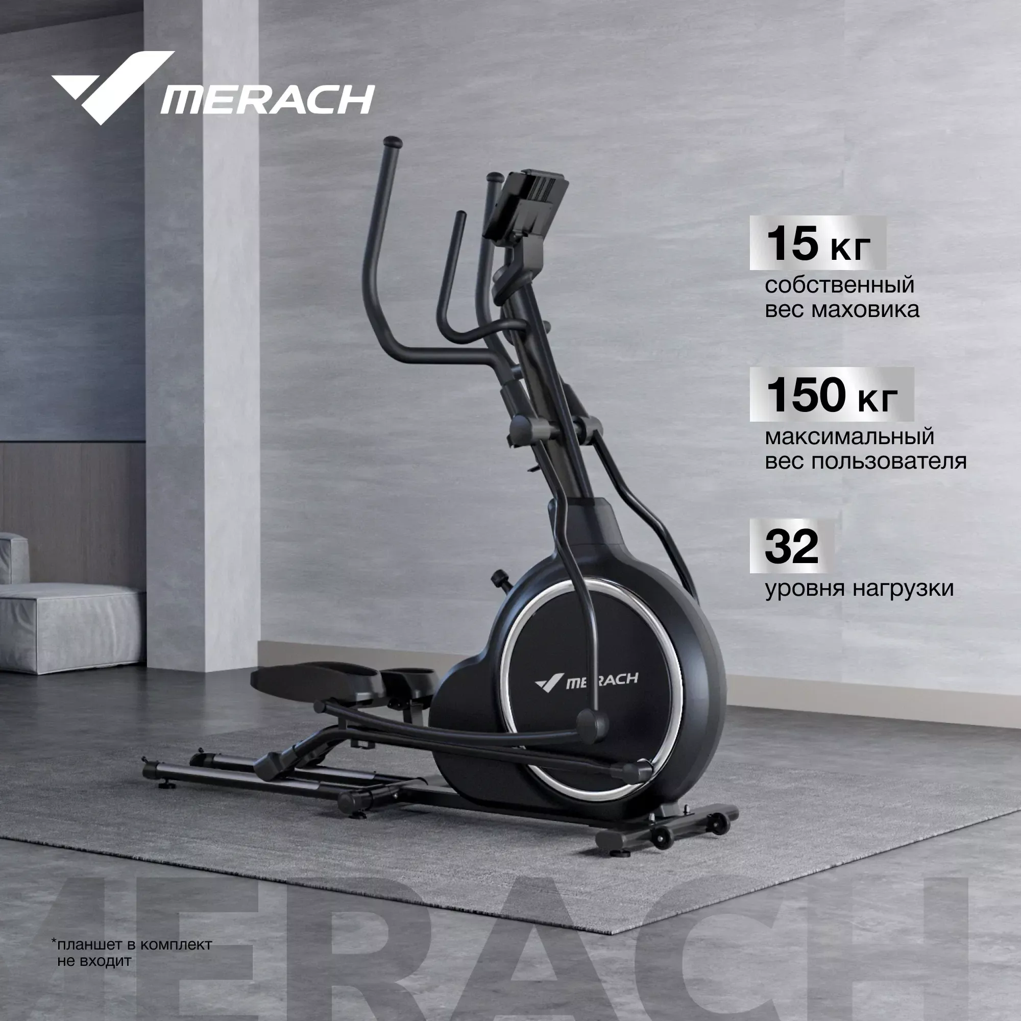 Эллиптический тренажер Merach K50