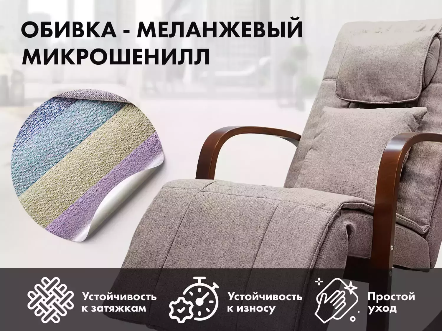 Массажное кресло качалка FUJIMO Time2Chill Latte (Tailor 3)