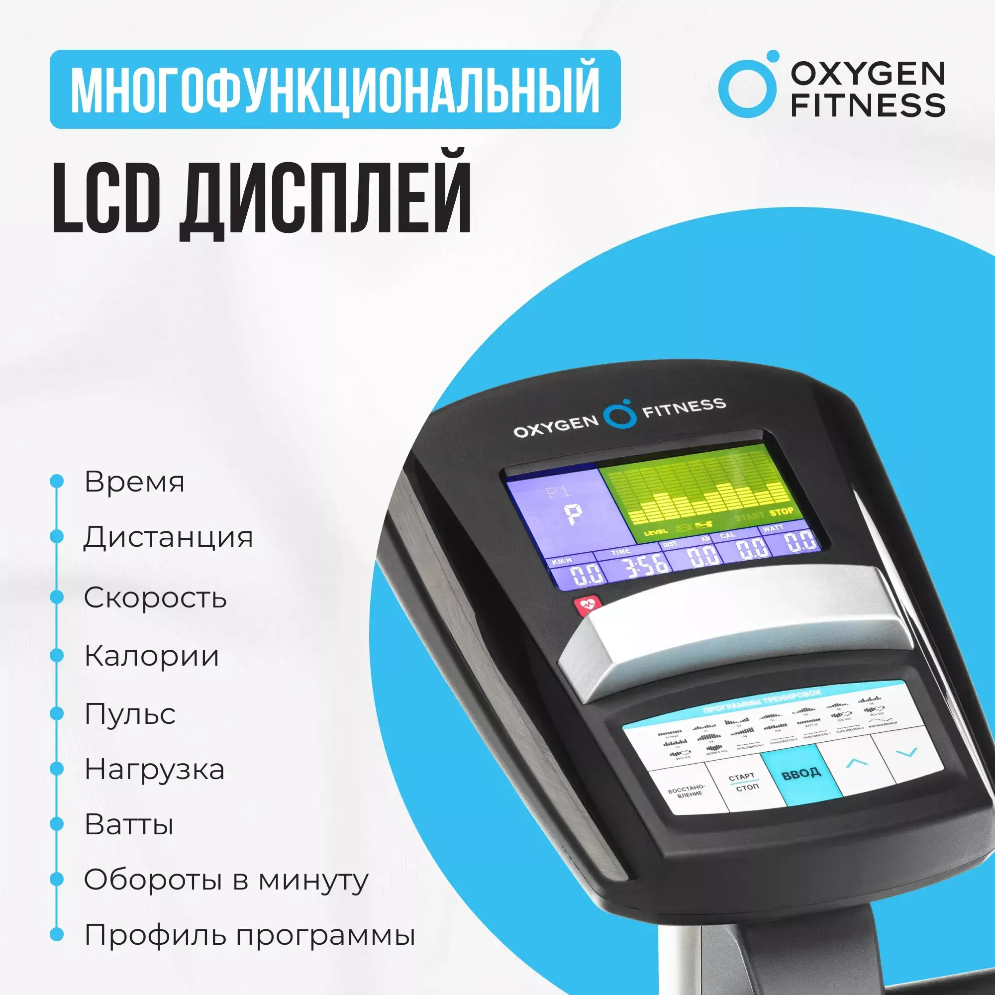 Велотренажер домашний OXYGEN FITNESS JET STREAM A