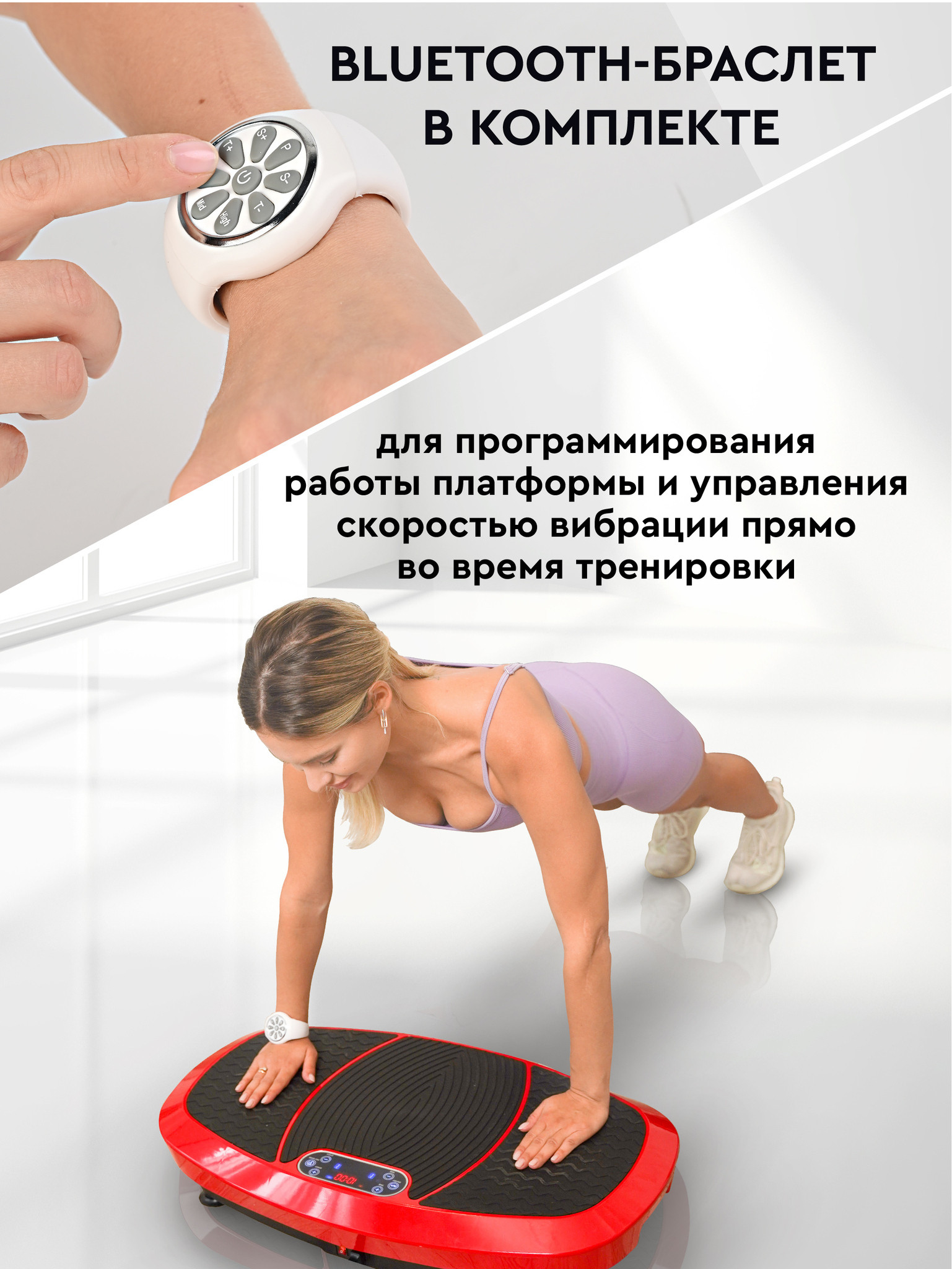 3D Виброплатформа для похудения PLANTA VP-15