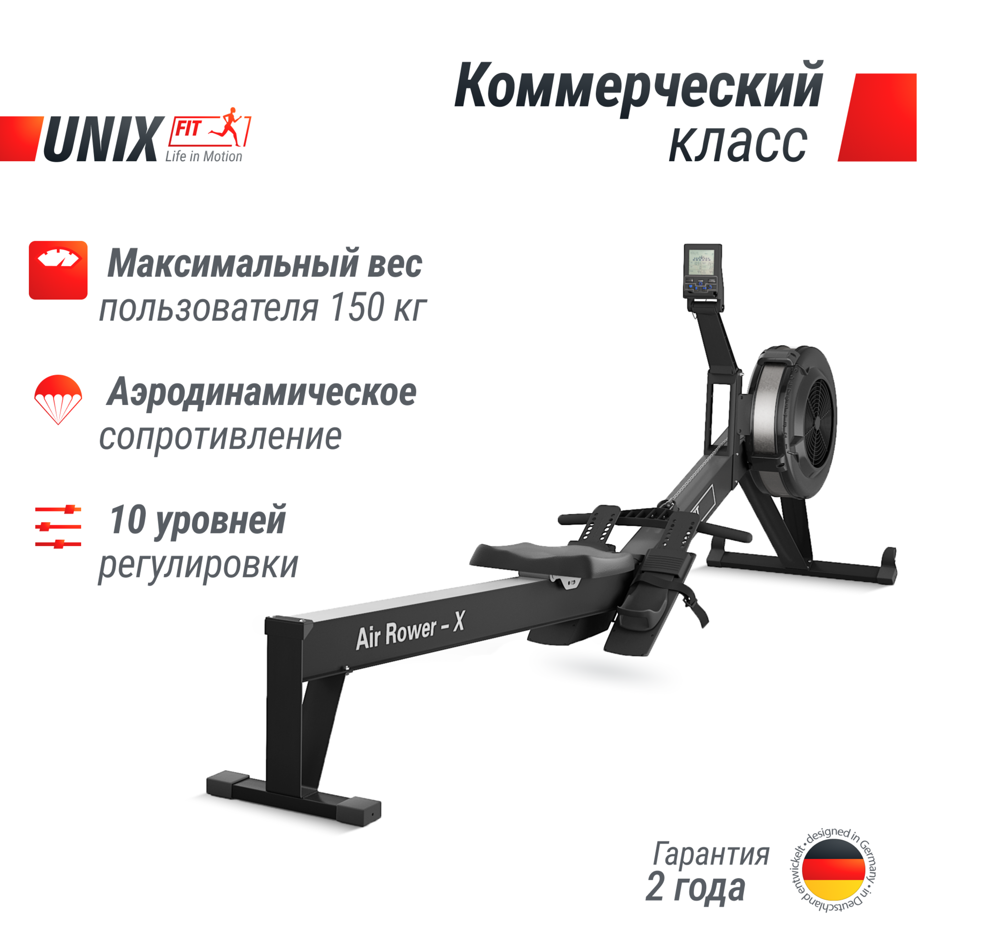 Гребной тренажер UNIX Fit Air Rower-X Black