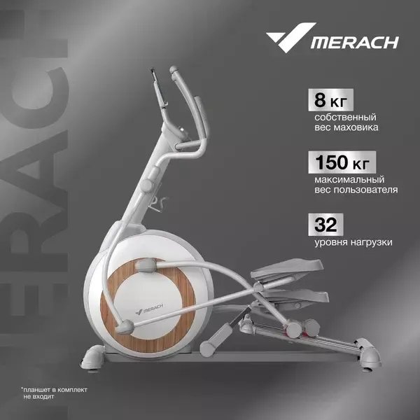 Эллиптический тренажер Merach K60