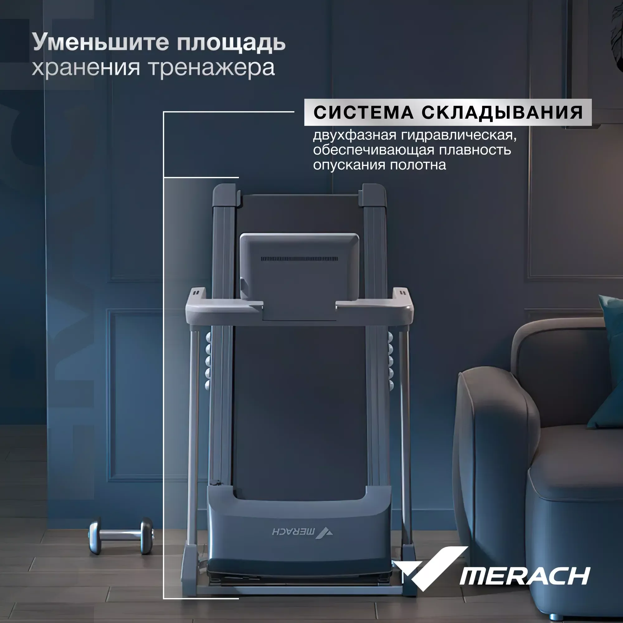 Беговая дорожка Merach X1C10