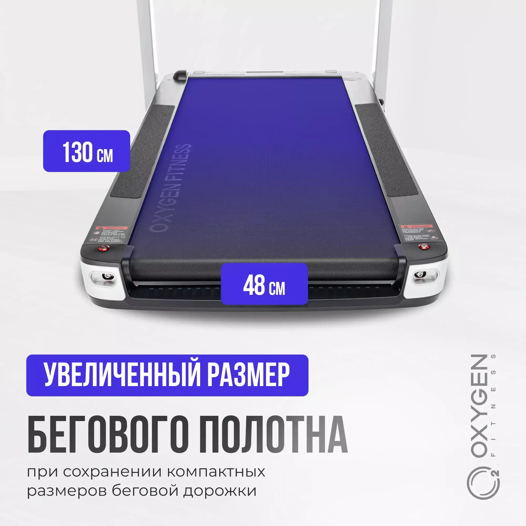 Беговая дорожка домашняя OXYGEN FITNESS M-CONCEPT SPORT (WHITE)
