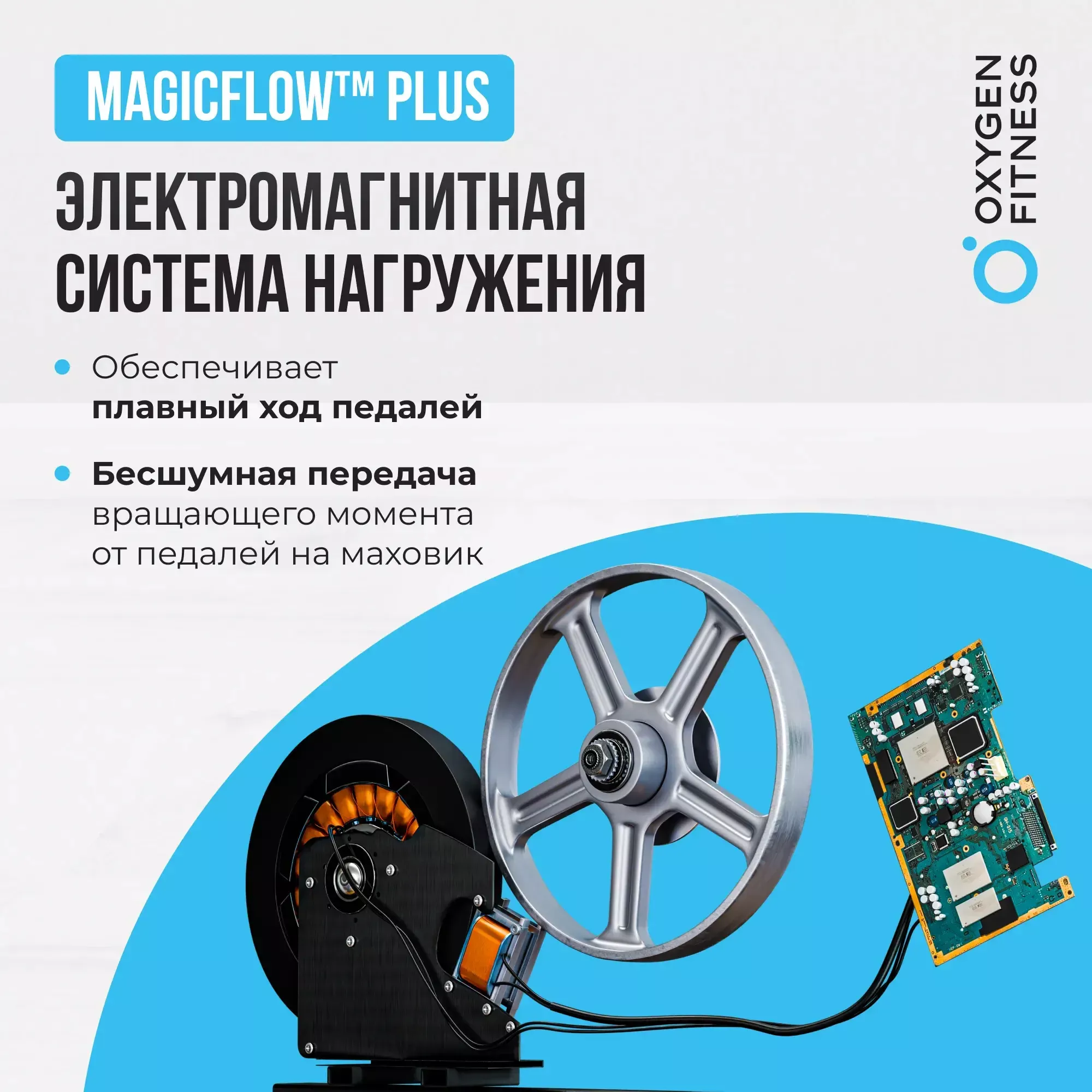 Велотренажер домашний OXYGEN FITNESS JET STREAM A