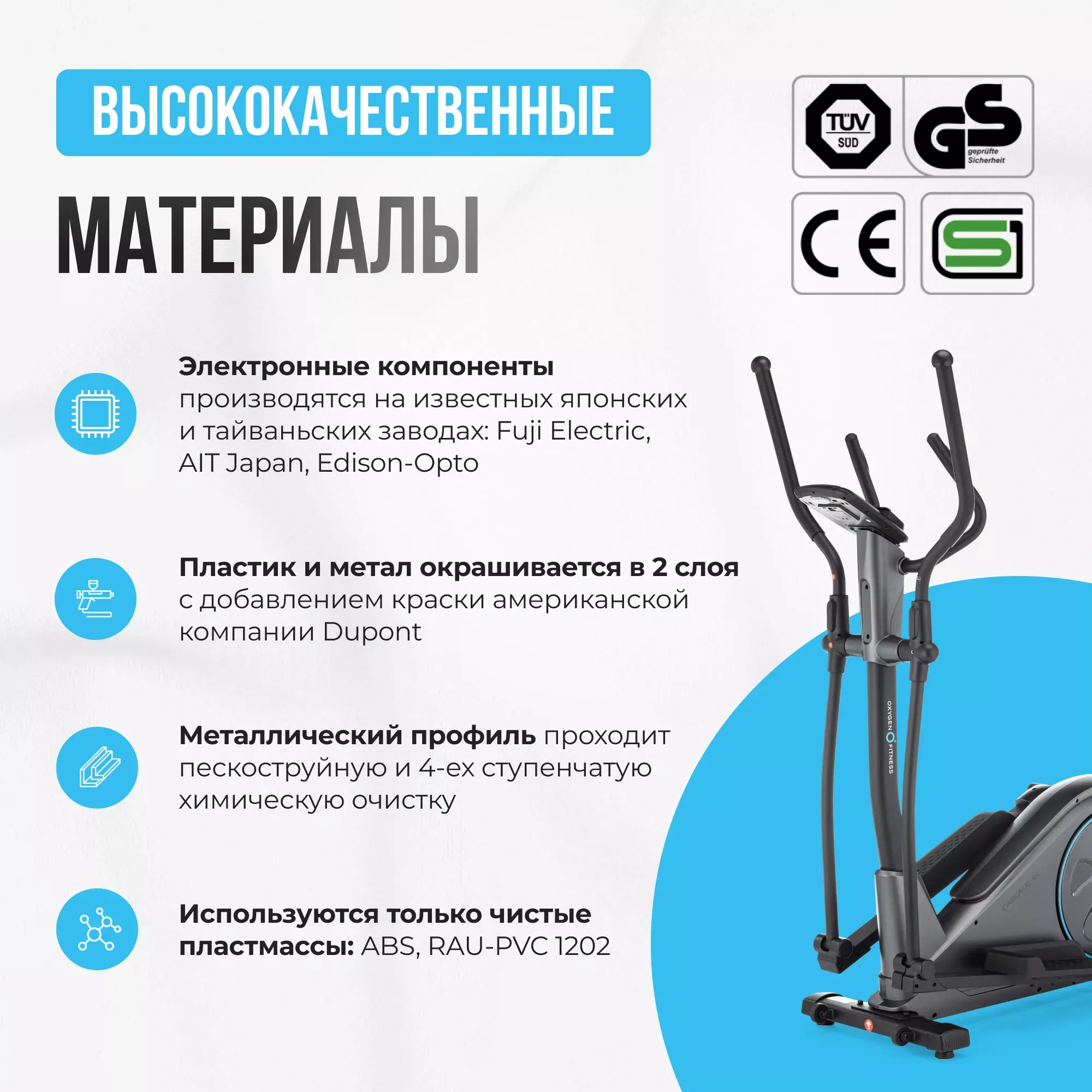 ЭЛЛИПТИЧЕСКИЙ ТРЕНАЖЕР ДОМАШНИЙ OXYGEN FITNESS CASCADE EL