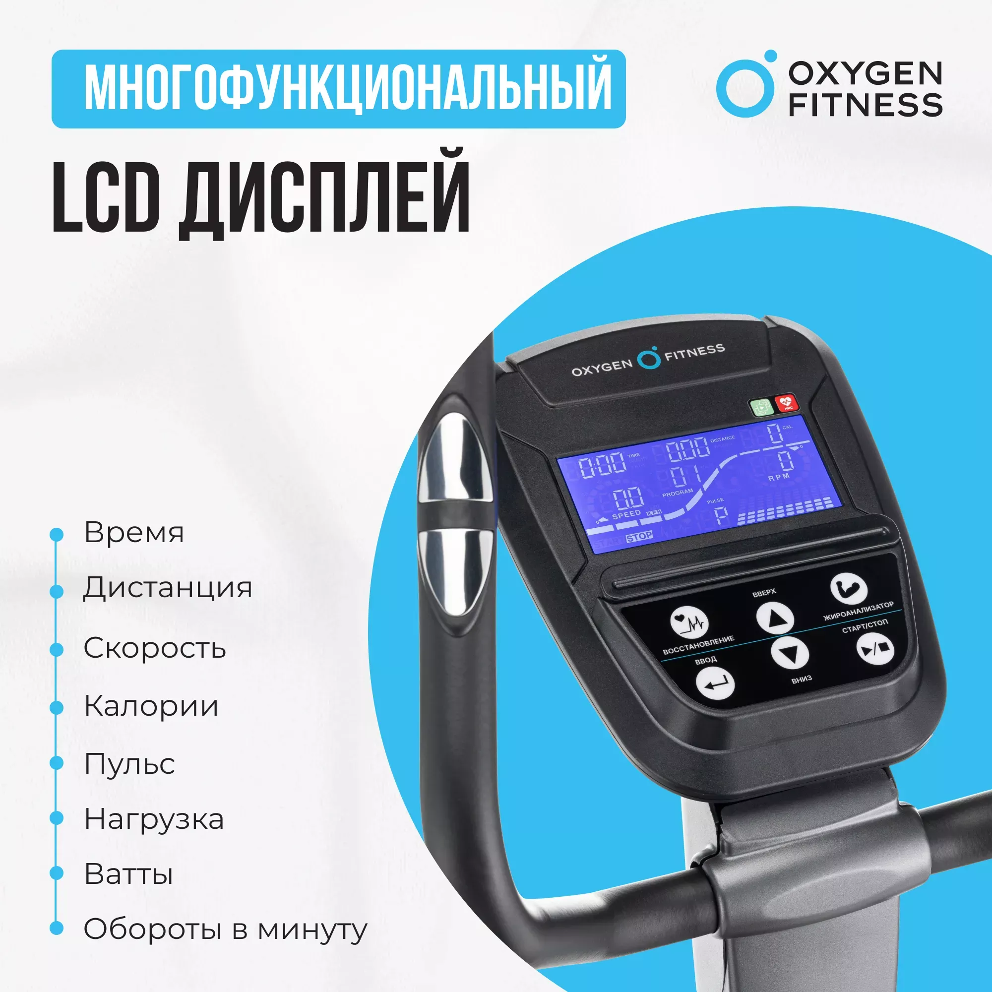 ЭЛЛИПТИЧЕСКИЙ ТРЕНАЖЕР ДОМАШНИЙ OXYGEN FITNESS CASCADE EL